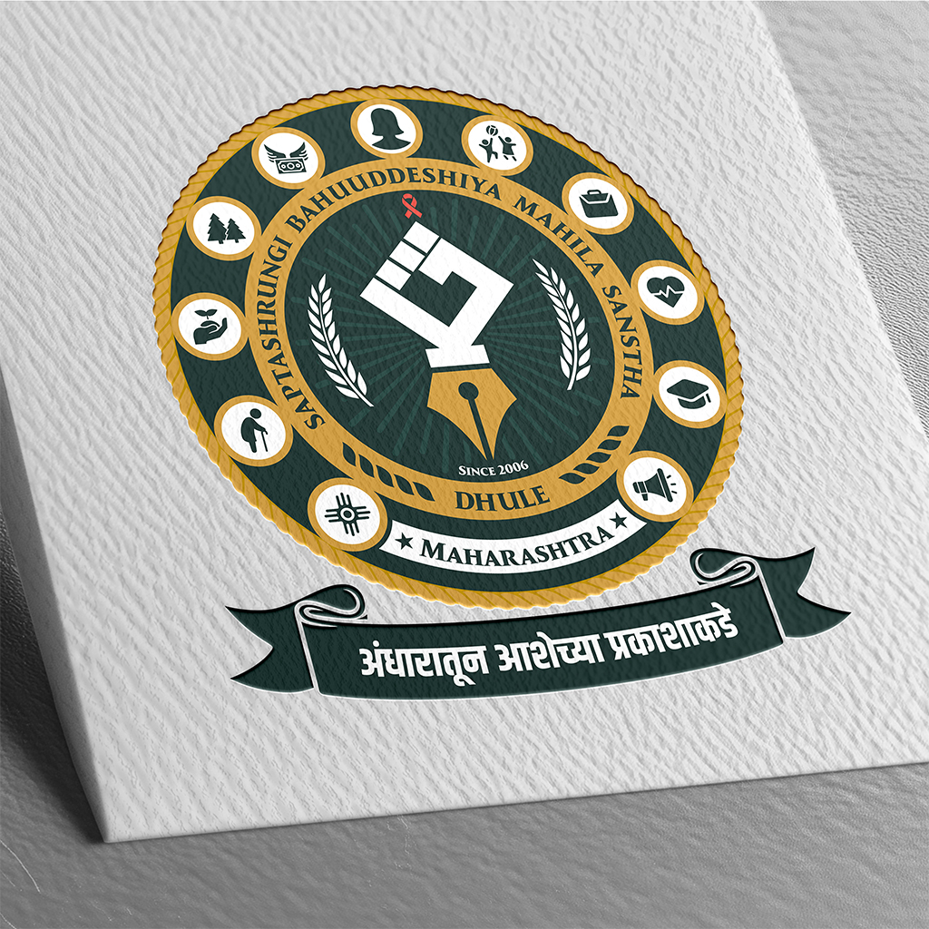 Saptshrungi Bahuuddeshiya Mahila Sanstha